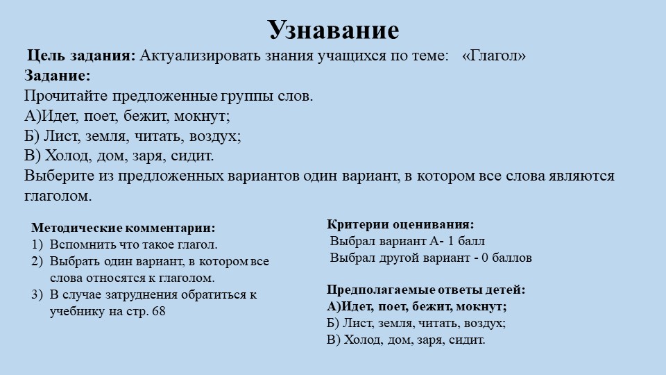 Разноуровневые задания по "Русскому" класс  - Скачать презентации бесплатно | Читать или скачать учебники для школы онлайн бесплатно ☑ Школьные учебники school-textbook.com