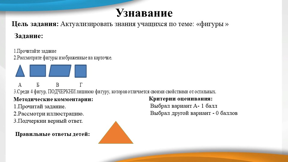 Разноуровневые задания "Математика" класс  - Скачать презентации бесплатно | Читать или скачать учебники для школы онлайн бесплатно ☑ Школьные учебники school-textbook.com