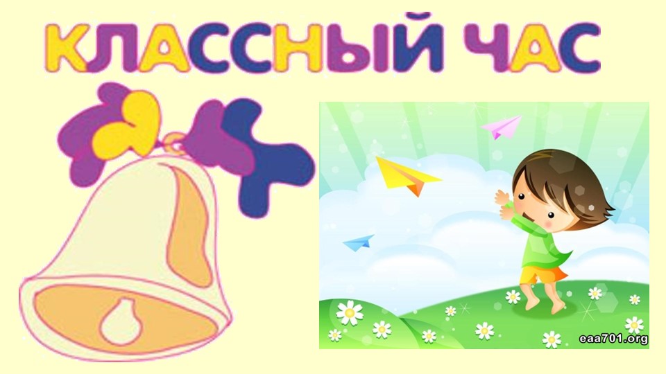 Презентация на тему "23 февраля - День Защитника Отечества"  - Скачать презентации бесплатно | Читать или скачать учебники для школы онлайн бесплатно ☑ Школьные учебники school-textbook.com