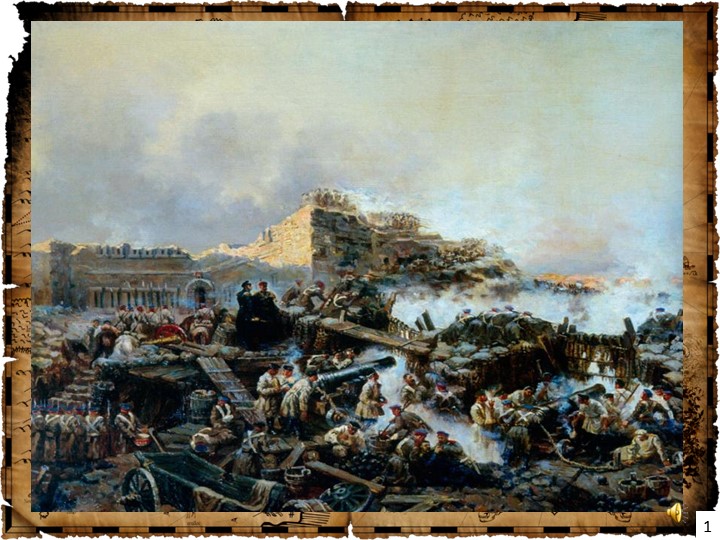 Презентация к уроку истории России по теме "Крымская война" - Скачать презентации бесплатно | Читать или скачать учебники для школы онлайн бесплатно ☑ Школьные учебники school-textbook.com