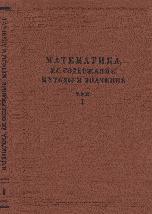 Сборник задач по математическому анализу. Т. 1-3 - Кудрявцев Л.Д. и др.  - Скачать презентации бесплатно | Читать или скачать учебники для школы онлайн бесплатно ☑ Школьные учебники school-textbook.com