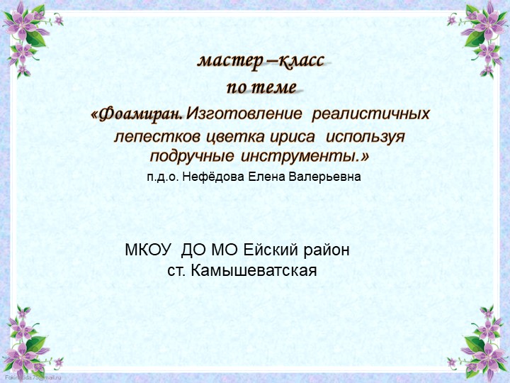 Презентация на конкурс на тему "Джут" - Скачать презентации бесплатно | Читать или скачать учебники для школы онлайн бесплатно ☑ Школьные учебники school-textbook.com