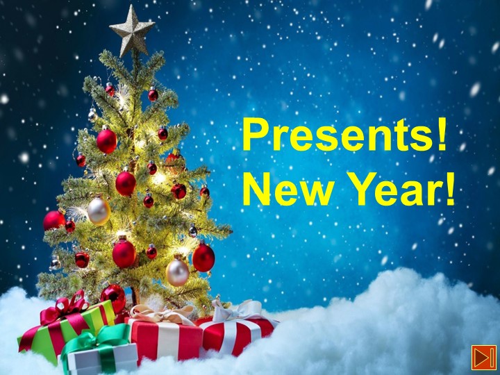 Внеклассное мероприятие по теме "Presents! New Year!"  - Скачать презентации бесплатно | Читать или скачать учебники для школы онлайн бесплатно ☑ Школьные учебники school-textbook.com