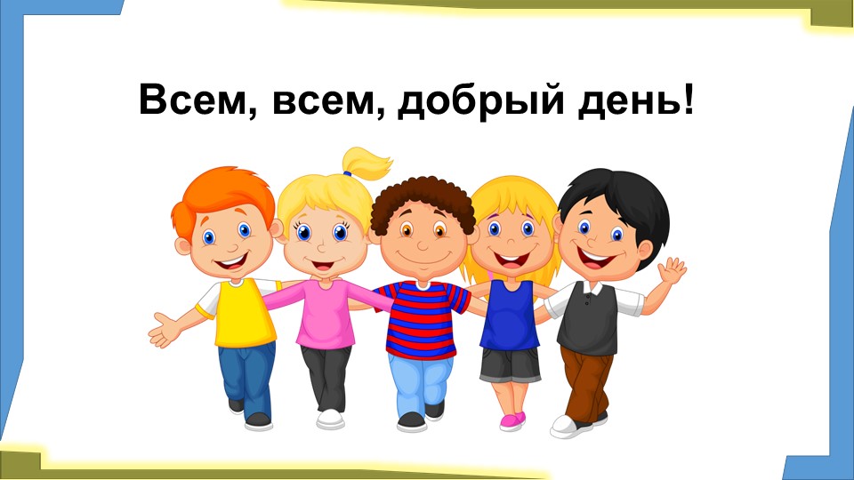 Презентация к классному часу на тему " Я личность" - Скачать презентации бесплатно | Читать или скачать учебники для школы онлайн бесплатно ☑ Школьные учебники school-textbook.com