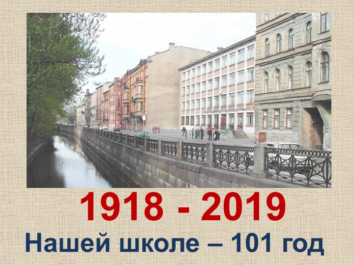 Презентация к ретро-уроку "Как учились мои мамы и папы, бабушки и дедушки". Материал для 2 класса - Скачать презентации бесплатно | Читать или скачать учебники для школы онлайн бесплатно ☑ Школьные учебники school-textbook.com