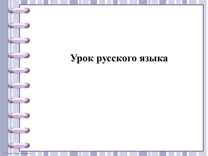 Презентация на тему "Знание" - Скачать презентации бесплатно | Читать или скачать учебники для школы онлайн бесплатно ☑ Школьные учебники school-textbook.com