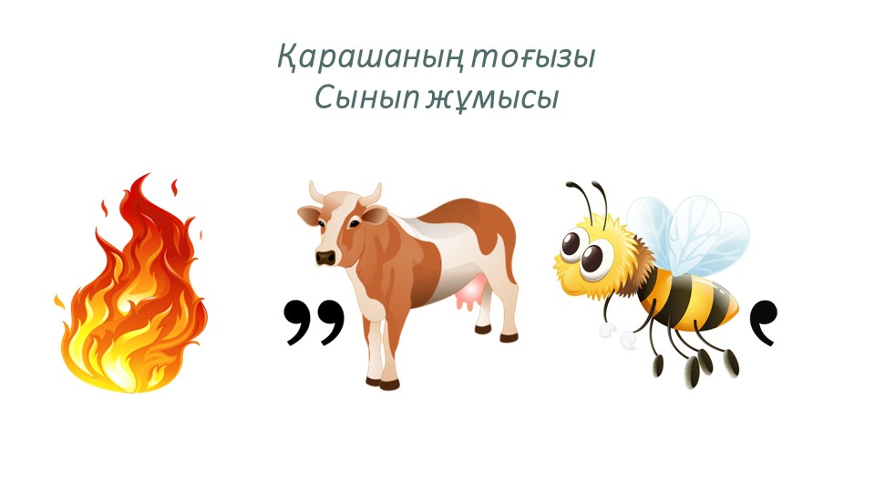 "Отырар - өркениет ордасы" 7-сынып Презентация - Скачать презентации бесплатно | Читать или скачать учебники для школы онлайн бесплатно ☑ Школьные учебники school-textbook.com