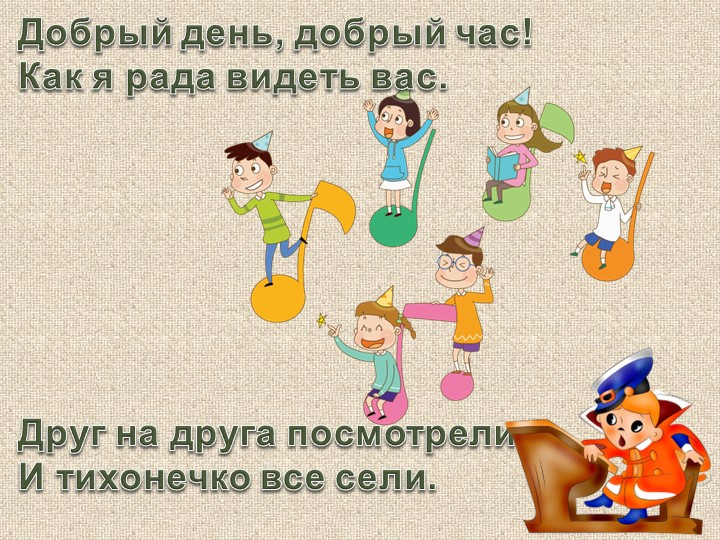 Презентация по музыке на тему "Музыкальные инструменты"  - Скачать презентации бесплатно | Читать или скачать учебники для школы онлайн бесплатно ☑ Школьные учебники school-textbook.com