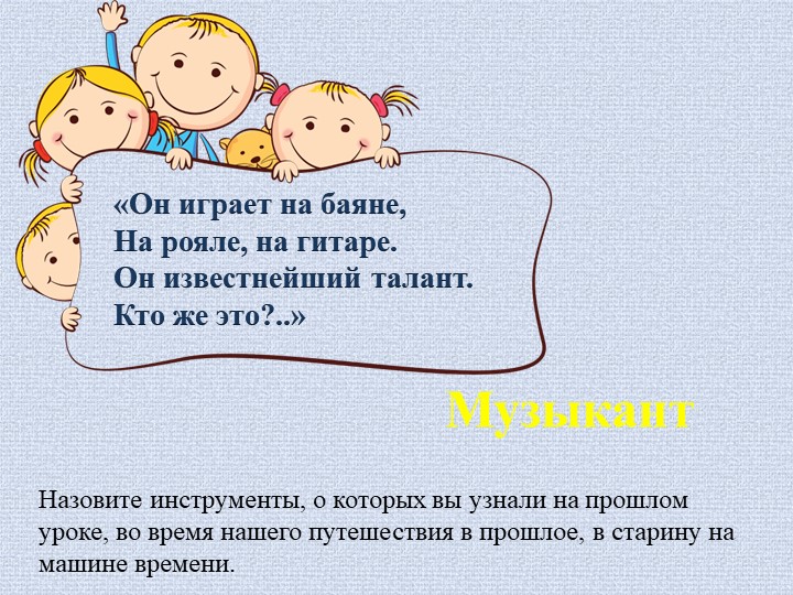 Презентация по музыке на тему «Садко». - Скачать презентации бесплатно | Читать или скачать учебники для школы онлайн бесплатно ☑ Школьные учебники school-textbook.com