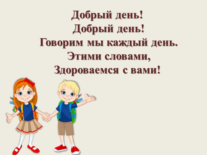 Презентация по музыке на тему " Танцы, танцы, танцы"  - Скачать презентации бесплатно | Читать или скачать учебники для школы онлайн бесплатно ☑ Школьные учебники school-textbook.com