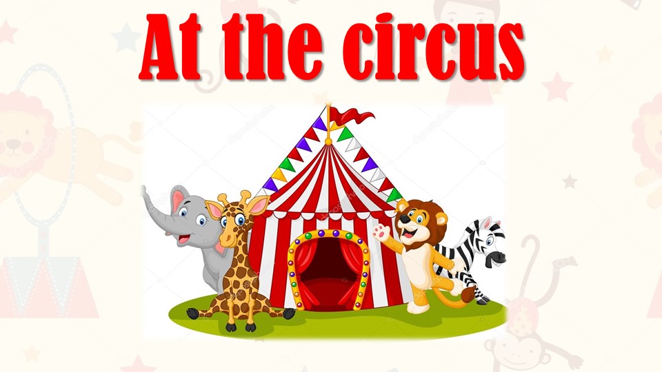 At the circus презентация введение лексики - Скачать презентации бесплатно | Читать или скачать учебники для школы онлайн бесплатно ☑ Школьные учебники school-textbook.com