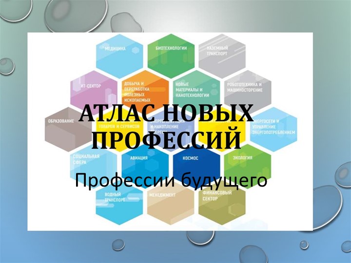 Презентация по внеурочной деятельности на тему"Новые профессии в спорте"  - Скачать презентации бесплатно | Читать или скачать учебники для школы онлайн бесплатно ☑ Школьные учебники school-textbook.com