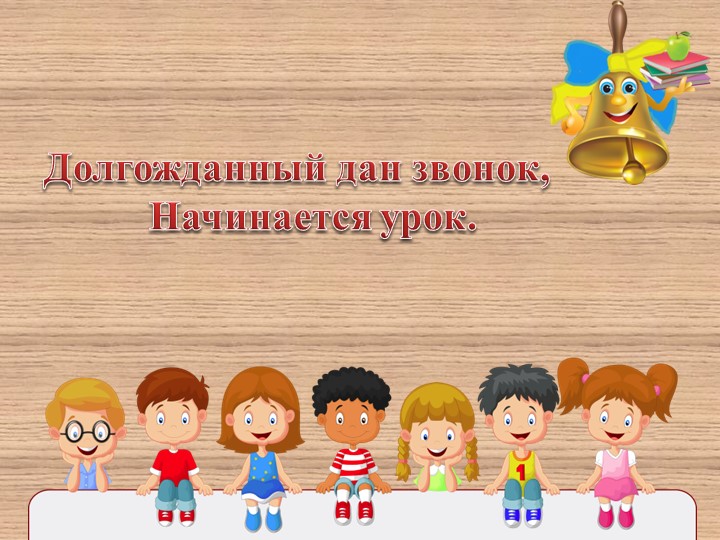 Презентация по музыке на тему "Музыкальные образы родного края" (4 класс)) - Скачать презентации бесплатно | Читать или скачать учебники для школы онлайн бесплатно ☑ Школьные учебники school-textbook.com