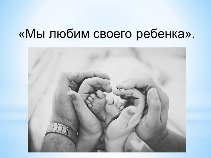 Презентация по родительскому собранию "Первая оценка"  - Скачать презентации бесплатно | Читать или скачать учебники для школы онлайн бесплатно ☑ Школьные учебники school-textbook.com