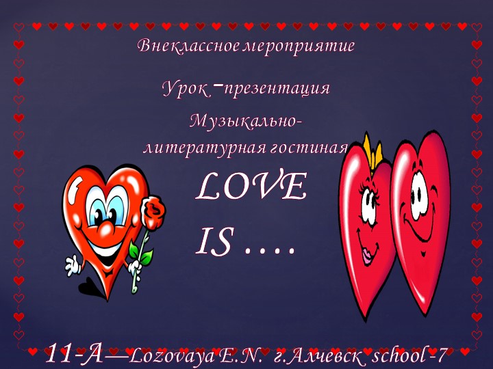 Отчет о проведении внеклассного мероприятия по предмету.  - Скачать презентации бесплатно | Читать или скачать учебники для школы онлайн бесплатно ☑ Школьные учебники school-textbook.com
