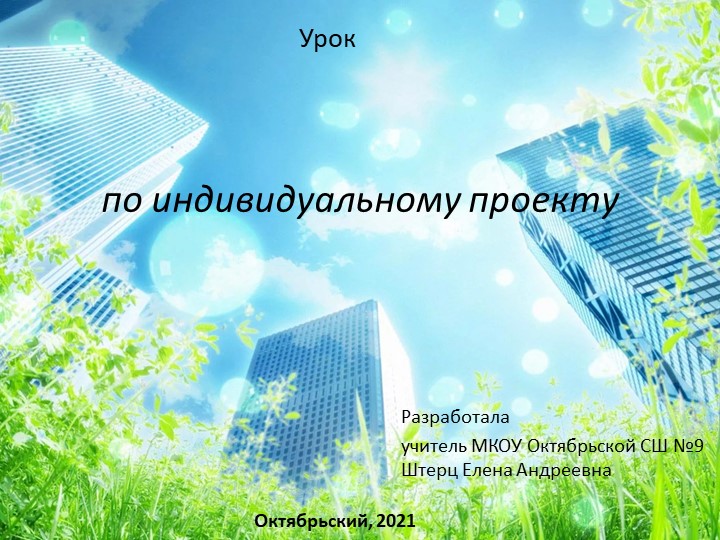 Презентация к уроку "Навыки монологической речи. Аргументированная речь" - Скачать презентации бесплатно | Читать или скачать учебники для школы онлайн бесплатно ☑ Школьные учебники school-textbook.com