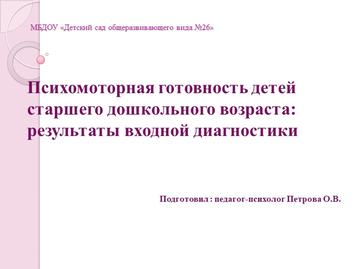 Презентация " Использование интерактивной доски SMART BOARD  - Скачать презентации бесплатно | Читать или скачать учебники для школы онлайн бесплатно ☑ Школьные учебники school-textbook.com