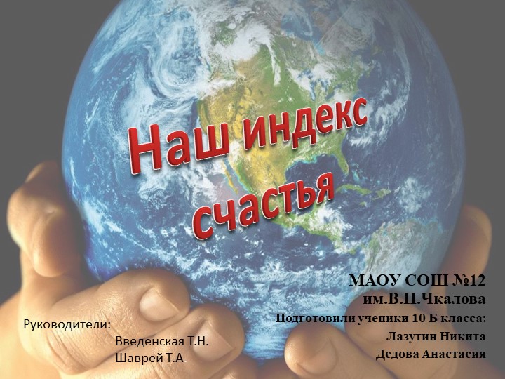 Презентация на тему "Счастье" - Скачать презентации бесплатно | Читать или скачать учебники для школы онлайн бесплатно ☑ Школьные учебники school-textbook.com