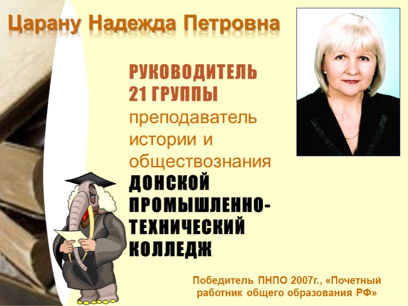 Презентация: "Расправь крылья возможностей" - Скачать презентации бесплатно | Читать или скачать учебники для школы онлайн бесплатно ☑ Школьные учебники school-textbook.com