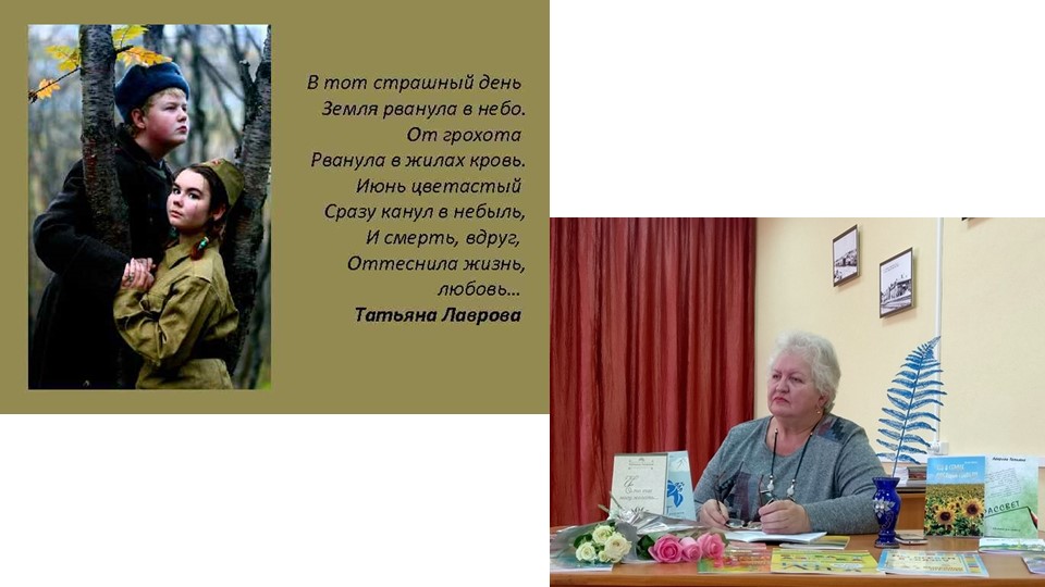 Презентация. Мероприятие к 9 мая "Поэты о ВОВ" - Скачать презентации бесплатно | Читать или скачать учебники для школы онлайн бесплатно ☑ Школьные учебники school-textbook.com