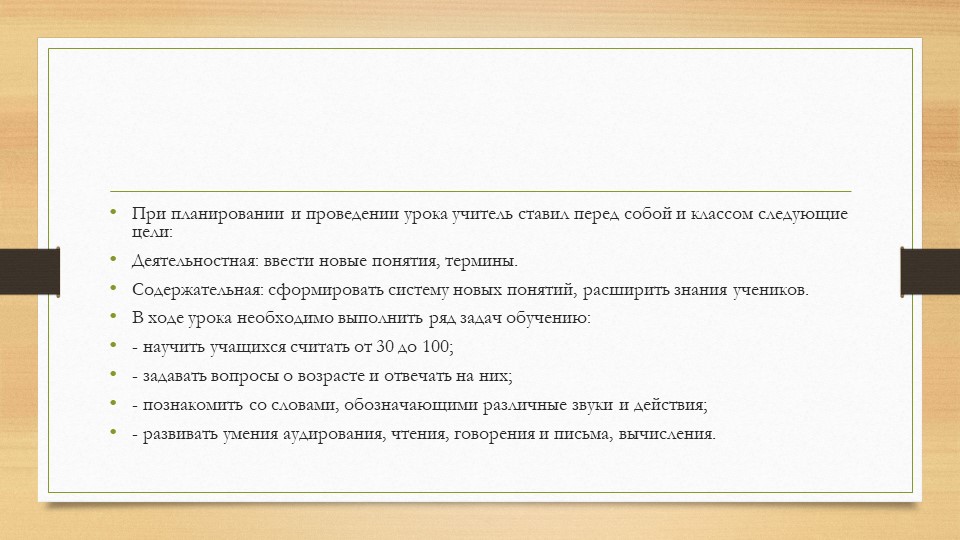 Презентация "My Best Friend"  - Скачать презентации бесплатно | Читать или скачать учебники для школы онлайн бесплатно ☑ Школьные учебники school-textbook.com