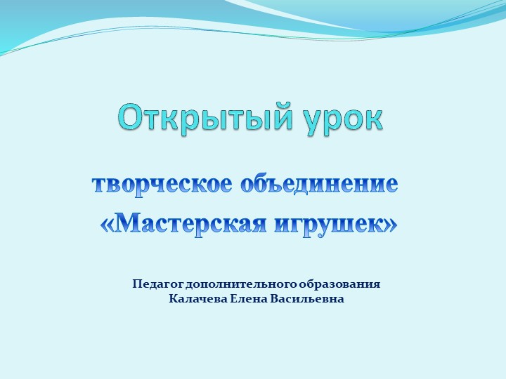 Презентация к уроку "«Закрепление пройденного материала, посредством выполнения панно «Яблоневый цвет» в технике ниткография» - Скачать презентации бесплатно | Читать или скачать учебники для школы онлайн бесплатно ☑ Школьные учебники school-textbook.com