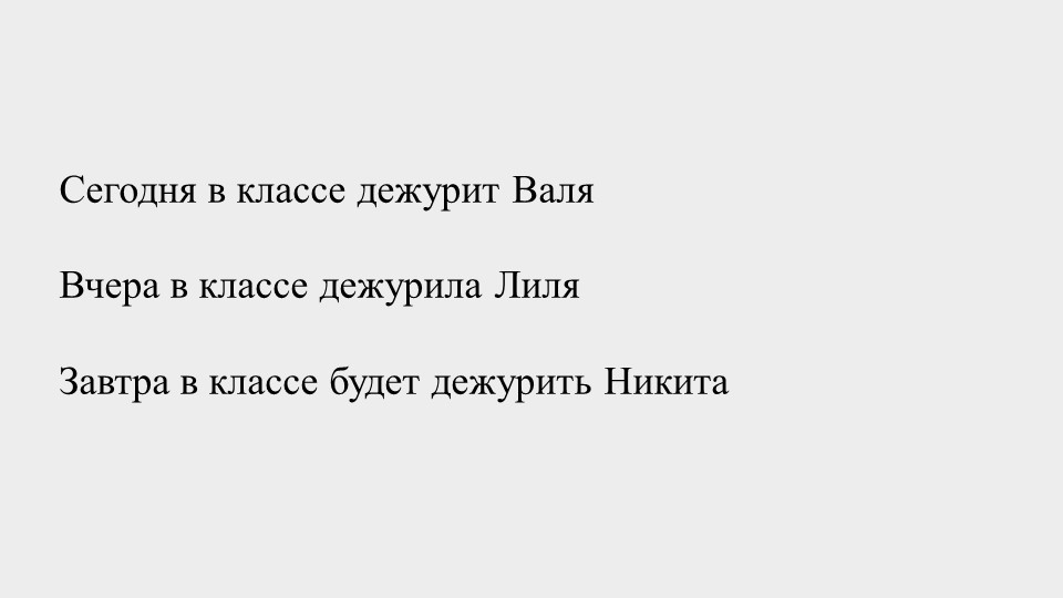 Презентация на тему "Время приключений" - Скачать презентации бесплатно | Читать или скачать учебники для школы онлайн бесплатно ☑ Школьные учебники school-textbook.com