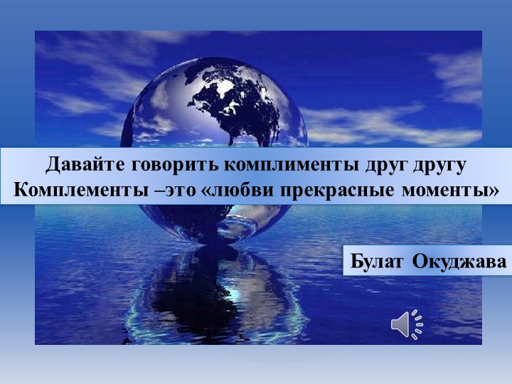 Презентация 8 класс раздел: "Физическая география" подраздел: "Гидросфера" - Скачать презентации бесплатно | Читать или скачать учебники для школы онлайн бесплатно ☑ Школьные учебники school-textbook.com
