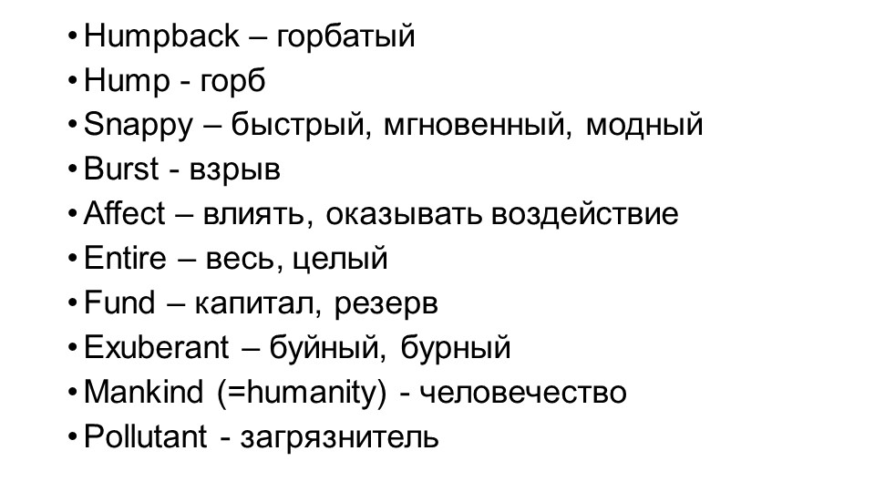 Презентация по английскому языку на тему "Whales" - Скачать презентации бесплатно | Читать или скачать учебники для школы онлайн бесплатно ☑ Школьные учебники school-textbook.com