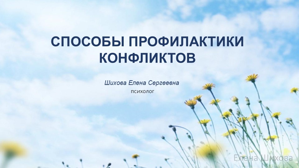 Презентация по внеурочной деятельности "Холмы" - Скачать презентации бесплатно | Читать или скачать учебники для школы онлайн бесплатно ☑ Школьные учебники school-textbook.com