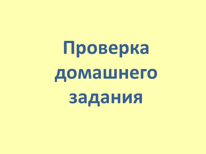 "Культура и религия" 4 класс - Скачать презентации бесплатно | Читать или скачать учебники для школы онлайн бесплатно ☑ Школьные учебники school-textbook.com