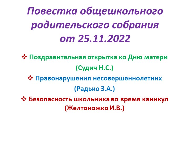 Презентация «Мама – самый близкий человек».  - Скачать презентации бесплатно | Читать или скачать учебники для школы онлайн бесплатно ☑ Школьные учебники school-textbook.com
