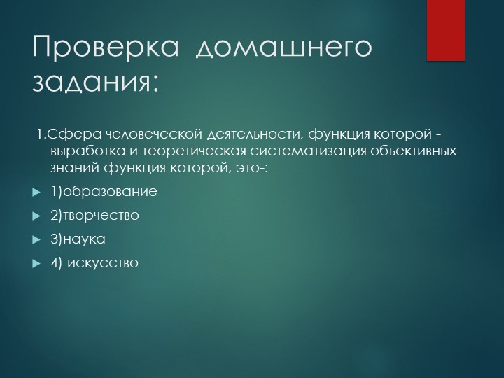 Презентация "Религия в современном мире" - Скачать презентации бесплатно | Читать или скачать учебники для школы онлайн бесплатно ☑ Школьные учебники school-textbook.com
