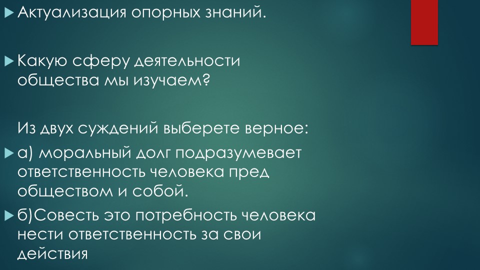 Презентация ФГОС на тему :"Образование "8 класс" - Скачать презентации бесплатно | Читать или скачать учебники для школы онлайн бесплатно ☑ Школьные учебники school-textbook.com