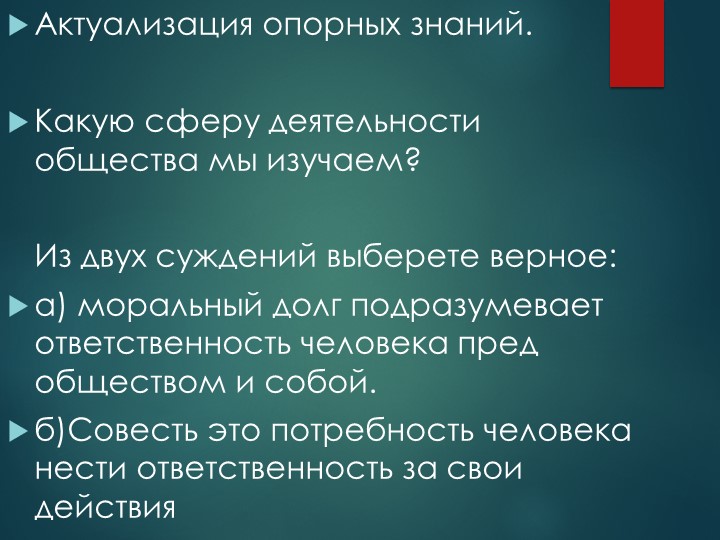 Презентация урока 10 класса по теме "Наука и образование"  - Скачать презентации бесплатно | Читать или скачать учебники для школы онлайн бесплатно ☑ Школьные учебники school-textbook.com
