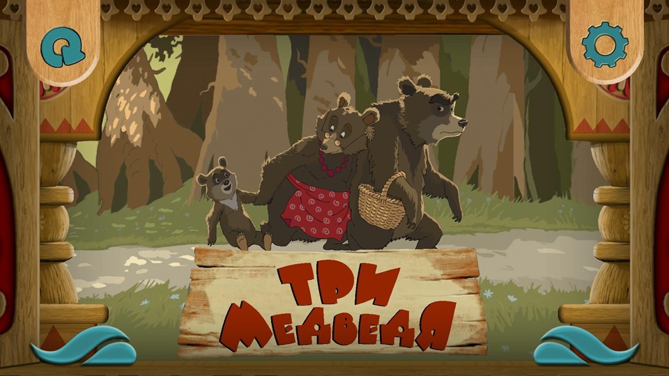 Презентация по функциональной грамотности на тему "Занятие 14. Про Машу и трёх медведей" (1класс)  - Скачать презентации бесплатно | Читать или скачать учебники для школы онлайн бесплатно ☑ Школьные учебники school-textbook.com