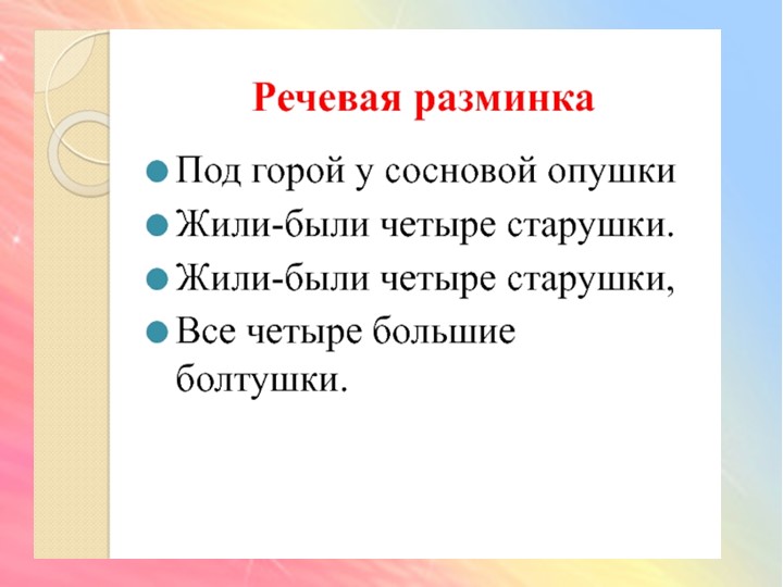 Н.Носов. Рассказ "Живая шляпа"  - Скачать презентации бесплатно | Читать или скачать учебники для школы онлайн бесплатно ☑ Школьные учебники school-textbook.com