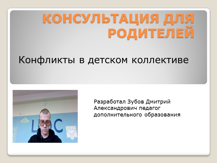 Презентация по физкультуре на тему " Дети" - Скачать презентации бесплатно | Читать или скачать учебники для школы онлайн бесплатно ☑ Школьные учебники school-textbook.com