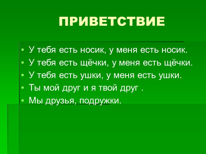 Презентация на тему "Нет вины, нет преступления" 5-8класс. - Скачать презентации бесплатно | Читать или скачать учебники для школы онлайн бесплатно ☑ Школьные учебники school-textbook.com