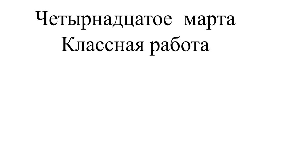 Обособление определений. Второстепенные члены предложения. - Скачать презентации бесплатно | Читать или скачать учебники для школы онлайн бесплатно ☑ Школьные учебники school-textbook.com