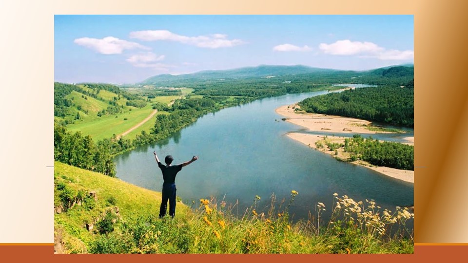 Презентация по башкирскому языку "Республика Башкортостан"  - Скачать презентации бесплатно | Читать или скачать учебники для школы онлайн бесплатно ☑ Школьные учебники school-textbook.com