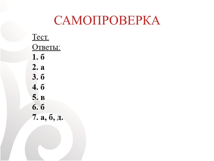 Презентация к уроку географии в 5 классе Великие географические открытия  - Скачать презентации бесплатно | Читать или скачать учебники для школы онлайн бесплатно ☑ Школьные учебники school-textbook.com