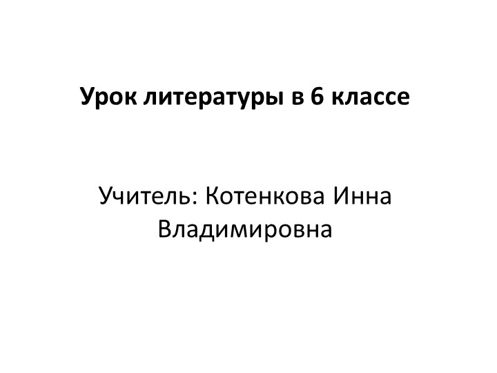 Презентация к рассказу А. П. Чехова "Толстый и тонкий"  - Скачать презентации бесплатно | Читать или скачать учебники для школы онлайн бесплатно ☑ Школьные учебники school-textbook.com