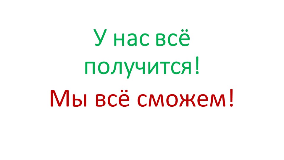 Презентация по русскому языку на тему "Дефисное и слитное написание сложных прилагательных" (6 класс)  - Скачать презентации бесплатно | Читать или скачать учебники для школы онлайн бесплатно ☑ Школьные учебники school-textbook.com