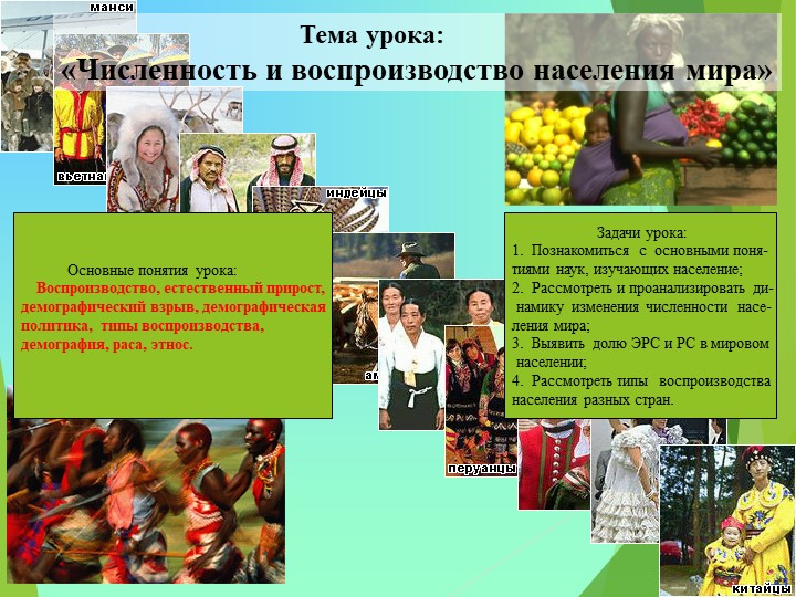 Презентация "Численность населения мира" - Скачать презентации бесплатно | Читать или скачать учебники для школы онлайн бесплатно ☑ Школьные учебники school-textbook.com