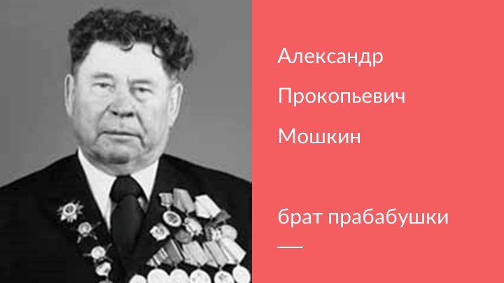 Презентация для проекта "Войной испепиленные года"" - Скачать презентации бесплатно | Читать или скачать учебники для школы онлайн бесплатно ☑ Школьные учебники school-textbook.com