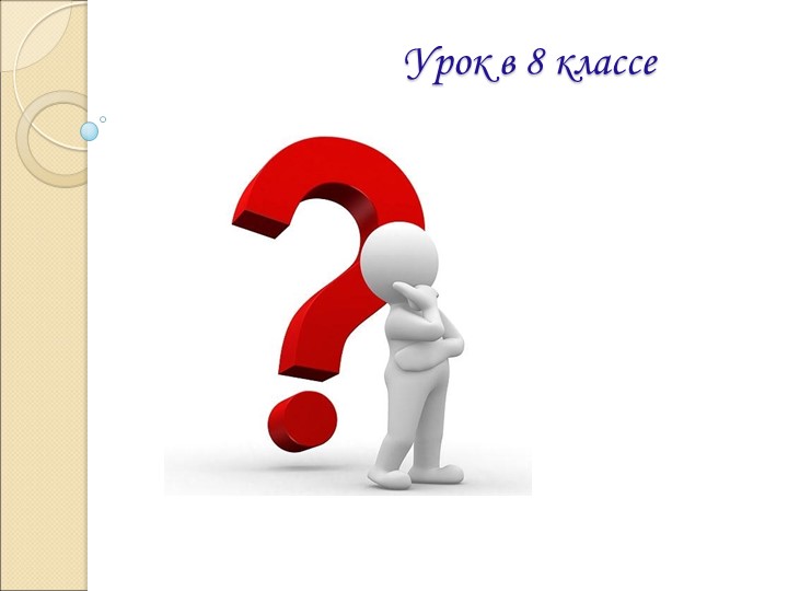 Презентация по химии на тему"Получение водорода" - Скачать презентации бесплатно | Читать или скачать учебники для школы онлайн бесплатно ☑ Школьные учебники school-textbook.com