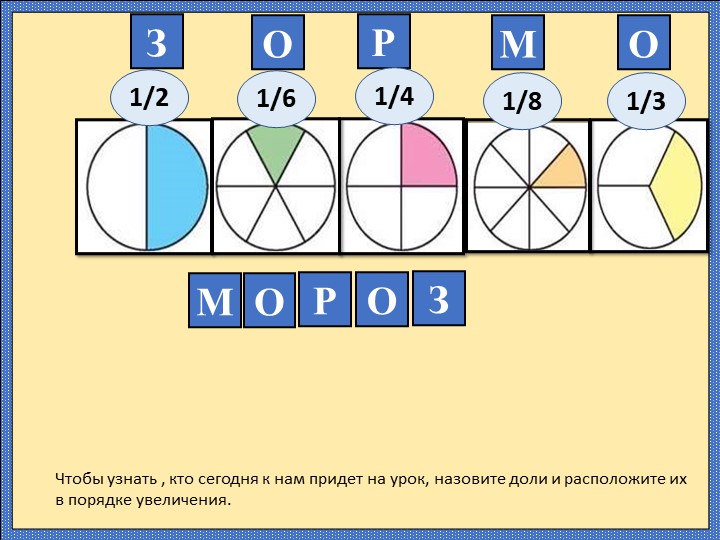 Презентация по математике на тему "Диаметр круга" (3 класс) - Скачать презентации бесплатно | Читать или скачать учебники для школы онлайн бесплатно ☑ Школьные учебники school-textbook.com
