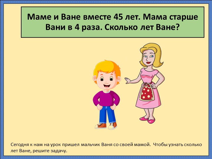 Презентация по математике на тему "Доли" (3 класс)  - Скачать презентации бесплатно | Читать или скачать учебники для школы онлайн бесплатно ☑ Школьные учебники school-textbook.com
