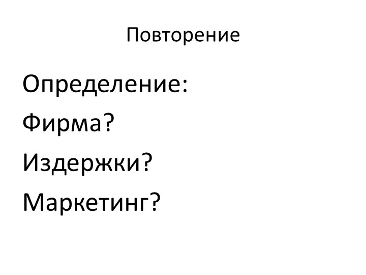 Роль государства в экономике. 8 класс. - Скачать презентации бесплатно | Читать или скачать учебники для школы онлайн бесплатно ☑ Школьные учебники school-textbook.com